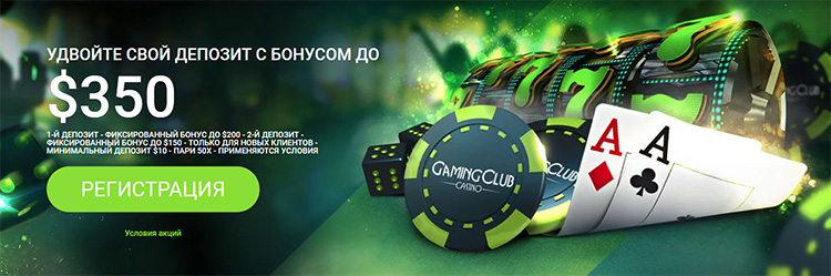 Вітальний бонус Gaming Club Casino