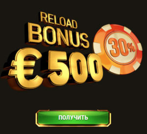 Reload bonus 500€