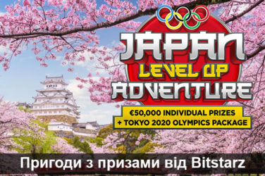 Japan Level Up Adventure Bitstarz promo
